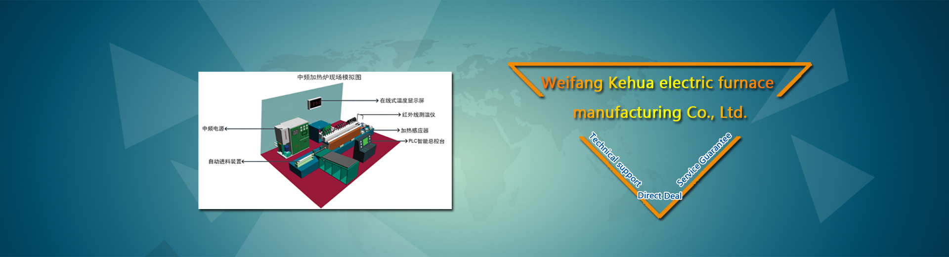 Weifang Kehua electric furnace manufacturing